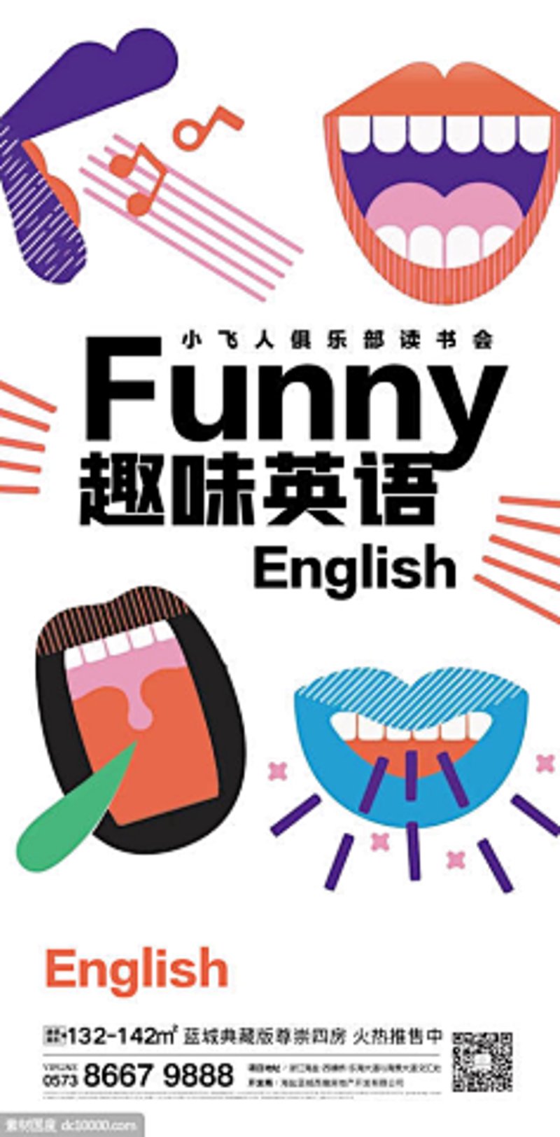 口才培训班:沟通的艺术之旅