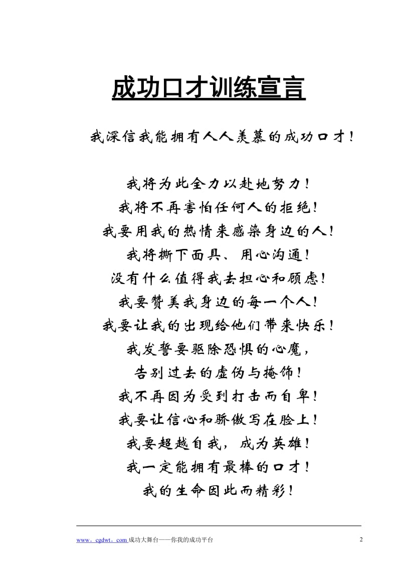 怀化演讲培训：塑造魅力口才的艺术