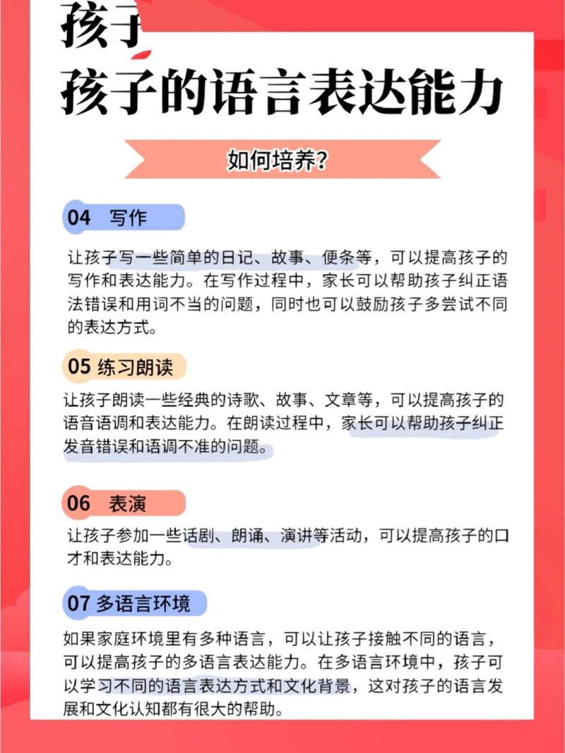 怀化演讲技巧提升新策略——培训引领未来